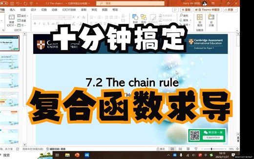 P1:7.2The Chain Rule