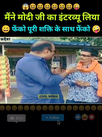 418K views · 14K reactions | गर्व से कहो हम भारतीय हैं  Bhakt bola – "Maine liya Modi ji ka Interview!"  Reporter ne khol di pol! 藍 #andhbhakt #viralreel #funnyvideo #trendingnow | Cool Media | Facebook