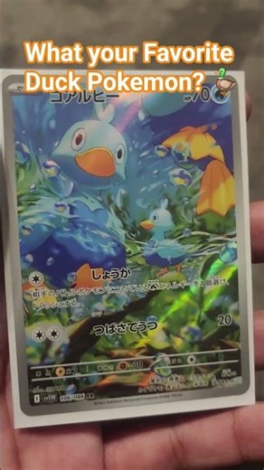 Whats Your Favorite Duck Pokemon? 🦆