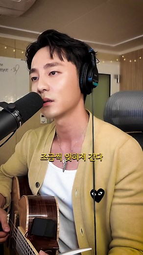 김광석 '서른즈음에' 커버 재정아 잘 다녀와👋