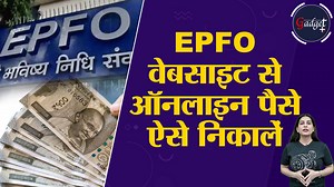 1.4K views · 14 reactions | EPFO वेबसाइट से ऑनलाइन पैसे ऐसे निकालें #epfo #epfowebsite #techtips | Amar Ujala Technology | Facebook