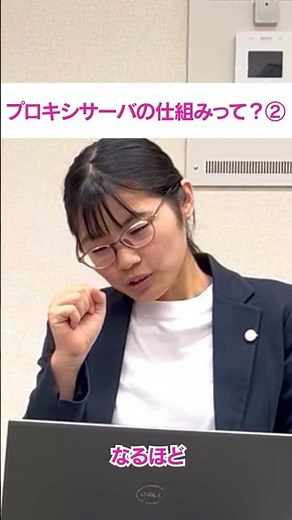 プロキシサーバの仕組みって？②#IT #通信 #豆知識 #インターネット #セキリュティ #IPアドレス #プロキシサーバ"