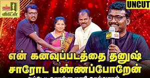 Nambikkai Awards 2024: "நான் இழக்கக் கூடாதுன்னு நினைக்கிற மனிதர்கள் இவர்கள் தான்" - Mari Selvaraj