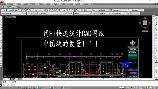 在CAD图纸中，如何快速统计门窗数量？CAD命令FI筛选技巧你得掌握