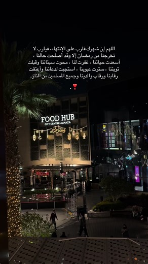 ‏يارب ❤️. #مصر #اكسبلورexplore #pyyyyyyyyyyyyyyyyyyyyyyyyyyyyy