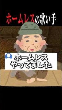 【#あるある 】歌い手ってお金あると思いきやホームレスになったマジで運が悪すぎる友達がおもろすぎるｗｗｗ #マイクラ #shorts