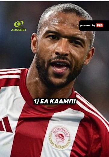 ⚽️ Ποιον ποδοσφαιριστή του Ολυμπιακού θα έβαζε βασικό? 🔝Δείτε το νέο Τσάι Με Μπάλα ⚽️ με καλεσμένο του @xristt 🍋 τον Λουτσιάνο 🔥 Ν1, εδώ περνάς καλά! ⚽️ Τσάι με Μπάλα ft ΛΟΥΤΣΙΑΝ0 🚀 WATCH NOW στο YouTube κανάλι του N1 🔥 👉 Μείνετε συντονισμένοι κάνοντας Subscribe για να μη χάσετε το επόμενο επεισόδιο του Τσάι με ΛεμόN1! #xristt #Ν1 #n1entertainment #n1fun #fyp