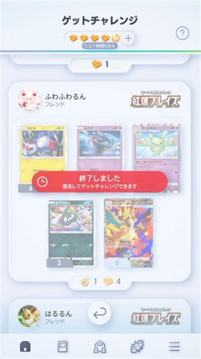 [Pokémon Trading Card Game Pocket] Mega Charizard appeared in the Capture Challenge and the resul...