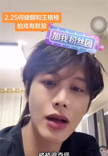 Qiqi Discusses On-Set Chemistry with Gege