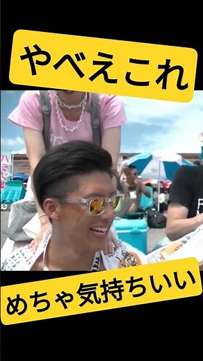 【やべぇこれ】夏の海岸でメッチャきもちいいフリーマッサージ【肩もみ】