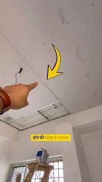 False Ceiling Joint Crack ? 😱 Yeh Trick Zaroor Dekho #short #ytshorts #viral