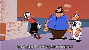 大力水手 发现北极OPERATION ICE-TICKLE