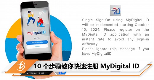 MyJPJ 更新：10 月 10 日起启用 MyDigital ID 登录，10 个步骤轻松搞定注册！ - TechNave 中文版