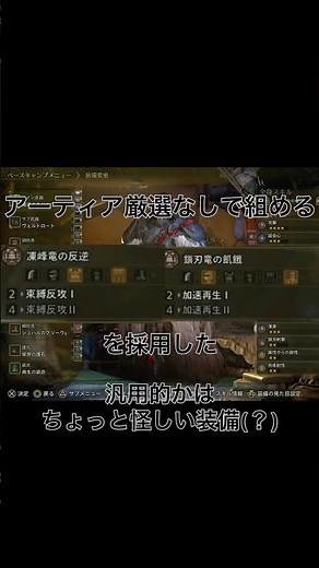 【モンハンワイルズ】アーティア厳選要らずの幅広く使える片手剣装備紹介！！#ワイルズ#片手剣