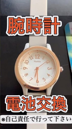 腕時計 電池交換 ダイソー 節約