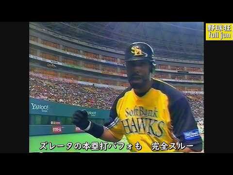 野球中継でイベント告知すると