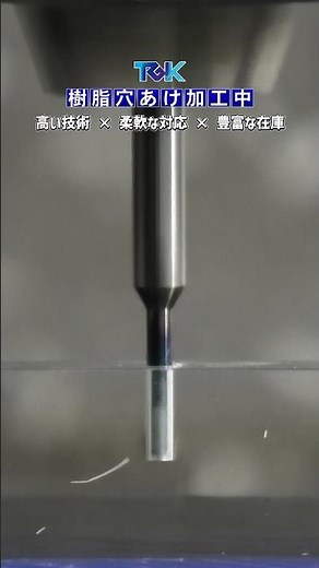 【匠の技】慎重に、丁寧に。透明樹脂の穴あけ加工と繊細な切り子！#旋盤 #マシニング #asmr #manufacturing #제조업