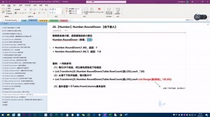 Power Query M函数 26 Number.RoundDown