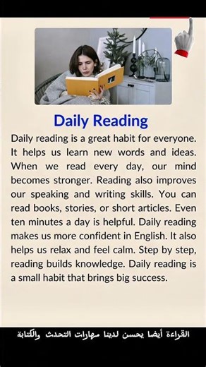 Why You Should Read Every Day 📖 Learn English Reading Practice | القراءة اليومية #english #shorts