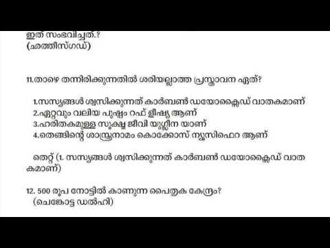 അക്ഷരമുറ്റം 2025 September 16 UP question paper and answer key | Aksharamuttam talent fest 2025