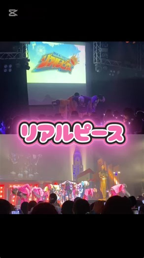 2025年9月30日ワンマンライブ🧡💛💙💜💚#リアルピース #プリティーボーイ #リアフェス #ツアーファイナル #リアルピース100万人 #かずぅ #こーた #かちょー #なお #こぺ