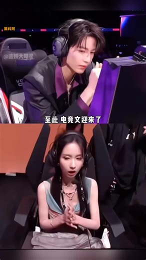 黑料网吃瓜 on Instagram: "导演这有条通天路，走不走？😁😀#张凌赫 #陈都灵 #电竞"