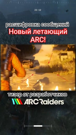 ОНО ВЛАДЕЕТ НЕБОМ / VΔP0R1ZΞD / ARC Raiders #arcraiders #extraction #extractionshooter #pvp #pve