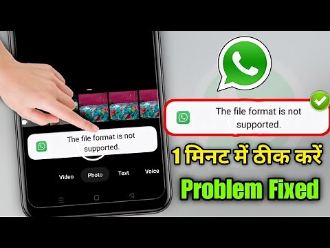 How to fix this file format is not supported in whatsapp problem 2025 | Whatsapp file not supported