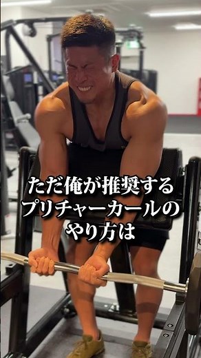 プリチャーカールを劇的に効かす3つのコツ