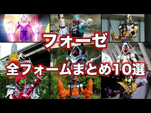 【ゆっくり解説】宇宙キター！友情の仮面ライダー！フォーゼの全フォームを紹介！【KAMEN RIDER SERIES】