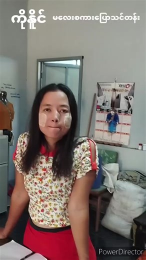 #ကိုနိူင်မလေးစကားပြောသင်တန်းမှ ကြိုဆိုပါတယ်။ 9.12.2024 နေ့တွင် တန်းခွဲသစ် စပါမည်။ သင်တန်းအကြောင်း သင်တန်းသင်ကြားချိန် တစ်ချိန်လျှင် အနည်းဆုံး တစ်နာရီခွဲ ကြာသည်အထိသင်ကြားပါတယ်။ #အချိန်ညှိ၍မရနိုင်ပါ။ #မိမိအလုပ်အားပြီးသင်နိုင်မည့်အချိန်တစ်ချိန်ကိုရွေးပါ။ #အပြင်သင်တန်း အချိန်- class1 မနက်ခင်း ၉နာရီ Class2 မနက်ခင်း ၁၁နာရီ 🇲🇲🇲🇲🇲🇲🇲🇲🇲🇲🇲🇲🇲🇾🇲🇾🇲🇾🇲🇾🇲🇾 OnlineClass အချိန် နံနက် Online class နံနက် ၆နာရီခွဲ (မြန်မာစံတော်ချိန်) ညပိုင်းOnlineClass👇 Class1 ည ၇နာရီ (မြန်မာစံတော်ချိန်) Class2 