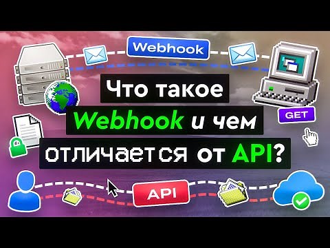 What is a Webhook and how is it different from an API?