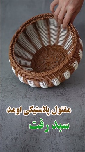 Two-Color Plastic Wire Fruit Basket | Easy DIY Basket Weaving
