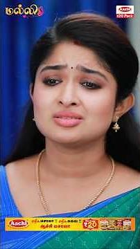 Malli Serial Shorts | Ep 811 - 4 | Nikitha | Vijay | Saregama TV Shows Tamil #shorts #ytshorts