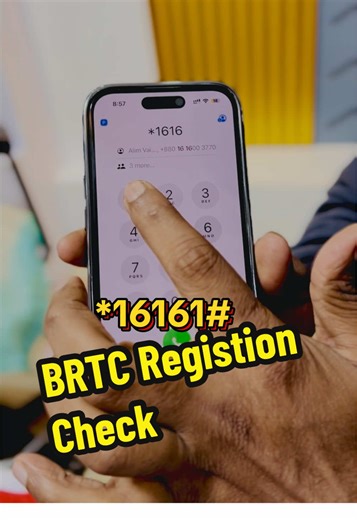 BRTC Registration Check and NEIR System Guide