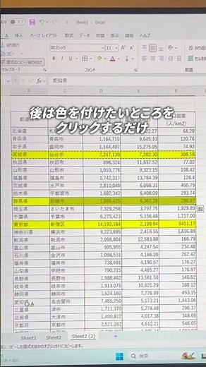 〇〇のコピー!!簡単に色付け #excel #仕事効率化
