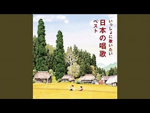 埴生の宿
