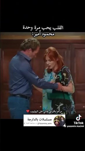 مسلسل تلك حياتي انا
