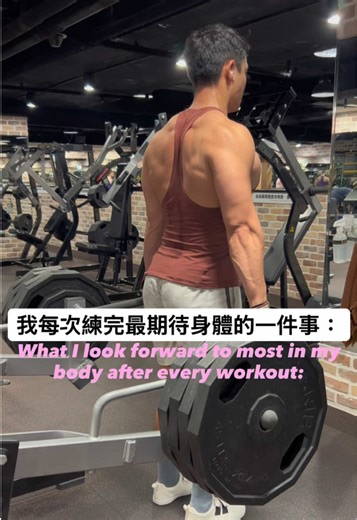 🔺 這些事情，會真實發生在你訓練後 你「每一條肌肉纖維裡面」 ⁡ ⁡ 「蛋白質合成（Muscle Protein Synthesis, MPS）」並不是全天候、合成速度開到最大。 ⁡ 它更像是一個被精準調控的生理機制， ⁡ 只有在特定條件下，才會被「打開」👇 ⁡ ⁡ 1️⃣ 重訓刺激（Mechanical tension） ⁡ 👉 當你完成每一下高張力輸出 肌肉會產生微損傷（microtrauma） 同時釋放出機械張力相關訊號 ⁡ 這些訊號，正是啟動修復與適應的「第一個開關」 ⁡ ⁡ 2️⃣ 營養進來（Protein intake） ⁡ 👉 特別是必需胺基酸，尤其是 Leucine（白胺酸） ⁡ 會活化 mTOR pathway（哺乳動物雷帕黴素標靶） 這是調控蛋白質合成的核心路徑 ⁡ 👉 換句話說： 沒有原料，就沒有工人出現建造 ⁡ . 3️⃣ 休息與睡眠（Recovery） ⁡ 👉 真正的「建造過程」 發生在你離開健身房之後 ⁡ 在恢復期間，身體會將先前的刺激 轉化為結構上的適應與增長 ⁡ 👉 訓練是「發出指令」 👉 成長，是在休息時完成 ⁡ . ⁡ 1️⃣ Mot