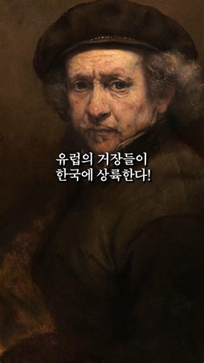 2026년 상반기 무조건 예매해야 할 역대급 전시 라인업