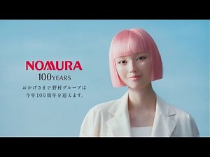 野村證券100周年CM「すばらしい変化のそばに。」