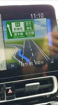 茅ヶ崎JCTから新東名高速道路へ