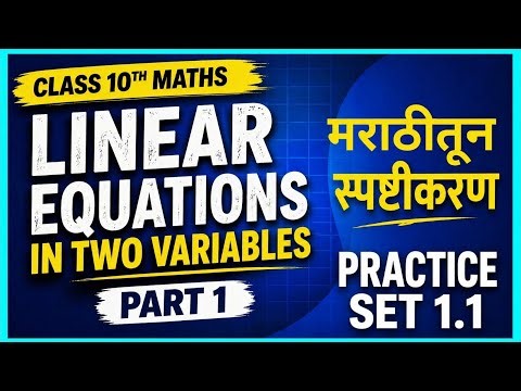 Practice Set 1.1 Linear Equations in Two Variables | Class 10 Maths Part 1 Complete Solution