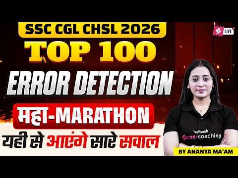 Error Detection for SSC CGL/ CHSL | Error Detection and Correction | Error Detection by Ananya Mam