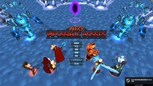 高难度团队即时含暂停单机bossrush游戏——Neo Impossible Bosses通关实况