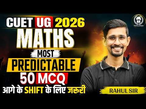 CUET UG 2026 Maths Most Predictable 50 MCQ Important for Upcoming Shift | Rahul Sir