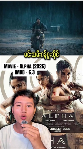#alpha #action #movie #paradisereview #movierecommendation