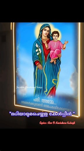 For Full Song Click below Link https://youtu.be/1wqDay_sgA4 | Jacobite Devotional Songs