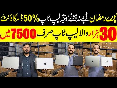 Laptop Market in Lahore | Cheapest Laptop Wholesale Market in Pakistan | laptop HP dell Lenovo
