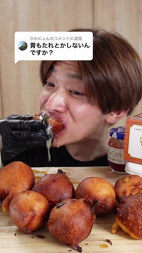 揚げバターの食べ方と感想｜爆食ASMRレビュー